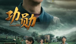 电视剧功勋,致敬时代楷模，谱写英雄赞歌